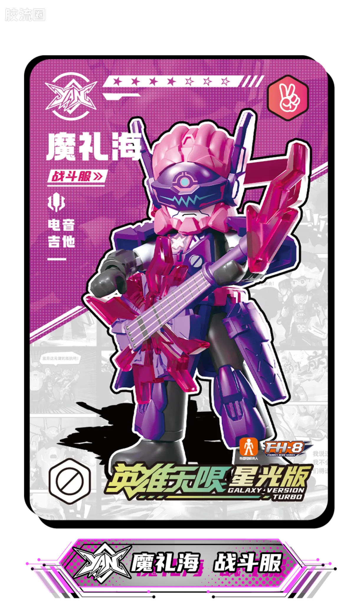 Blokees Herospire Warrior Version 05 - Generals Contest