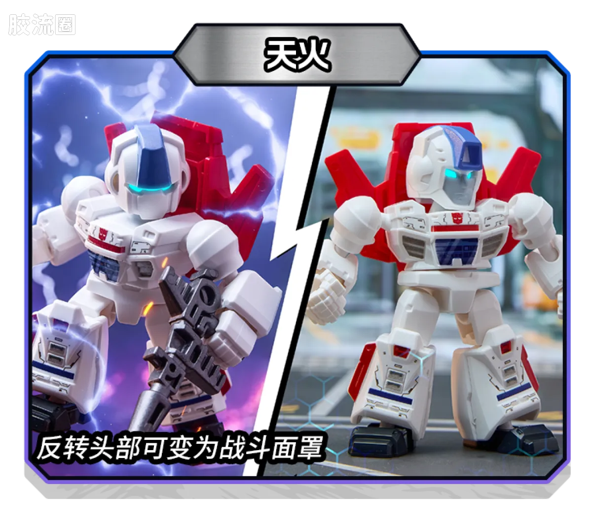 Blokees Transformers Defender Version 05 Traitor to Tyranny