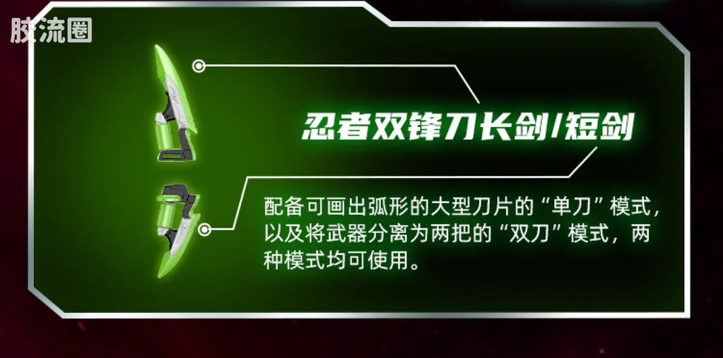 Blokees Kamen Rider Shining Edition Vol 1 - Crown of Stars
