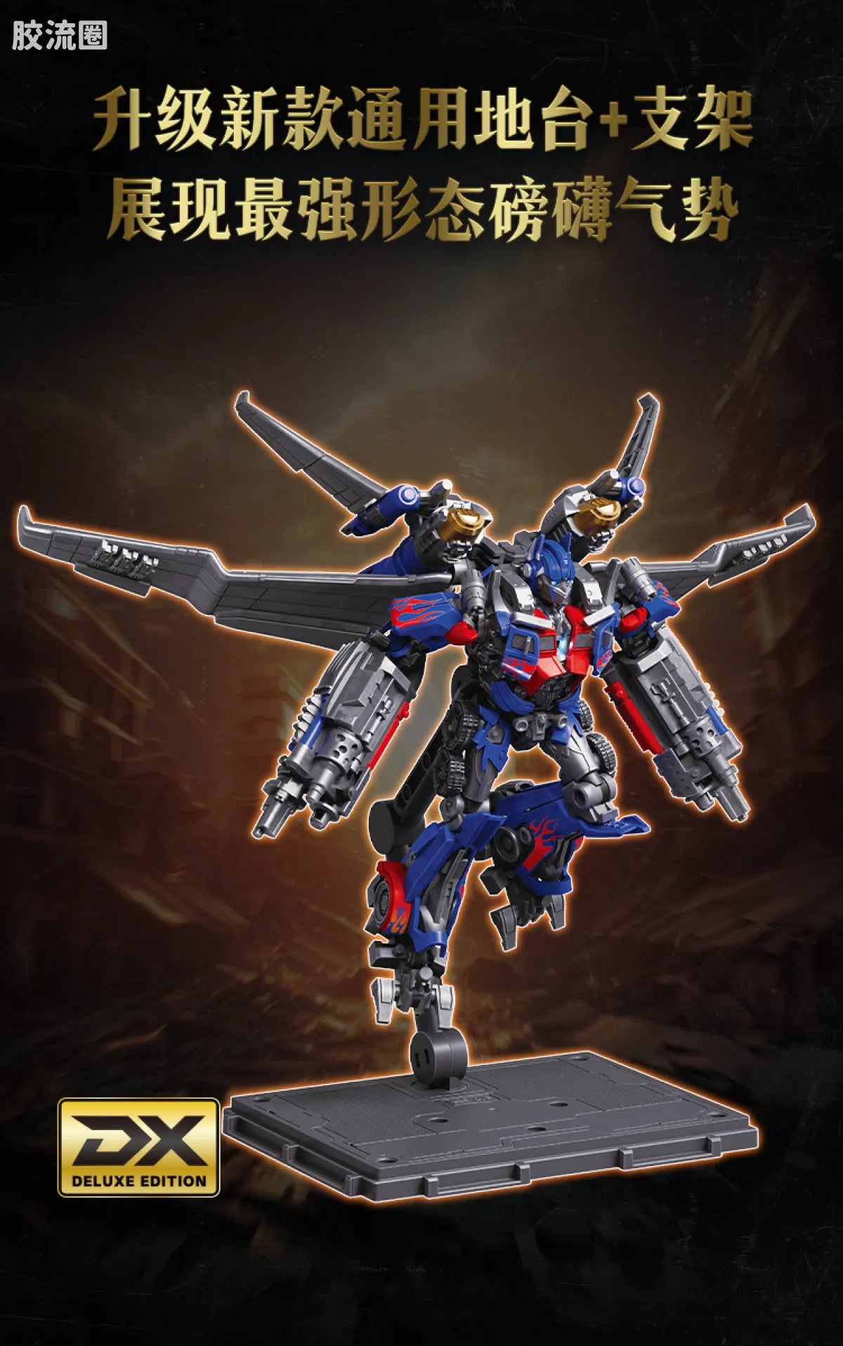Blokees Transformers DX Classic Class 21 Jet Wing Optimus Prime