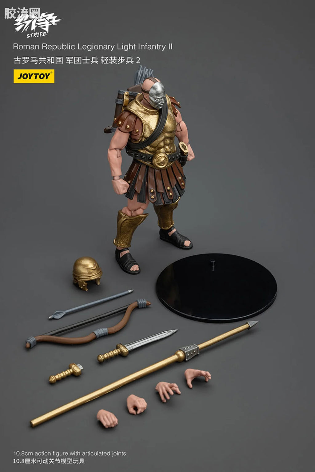 JoyToy Roman Republic Cohort Squad