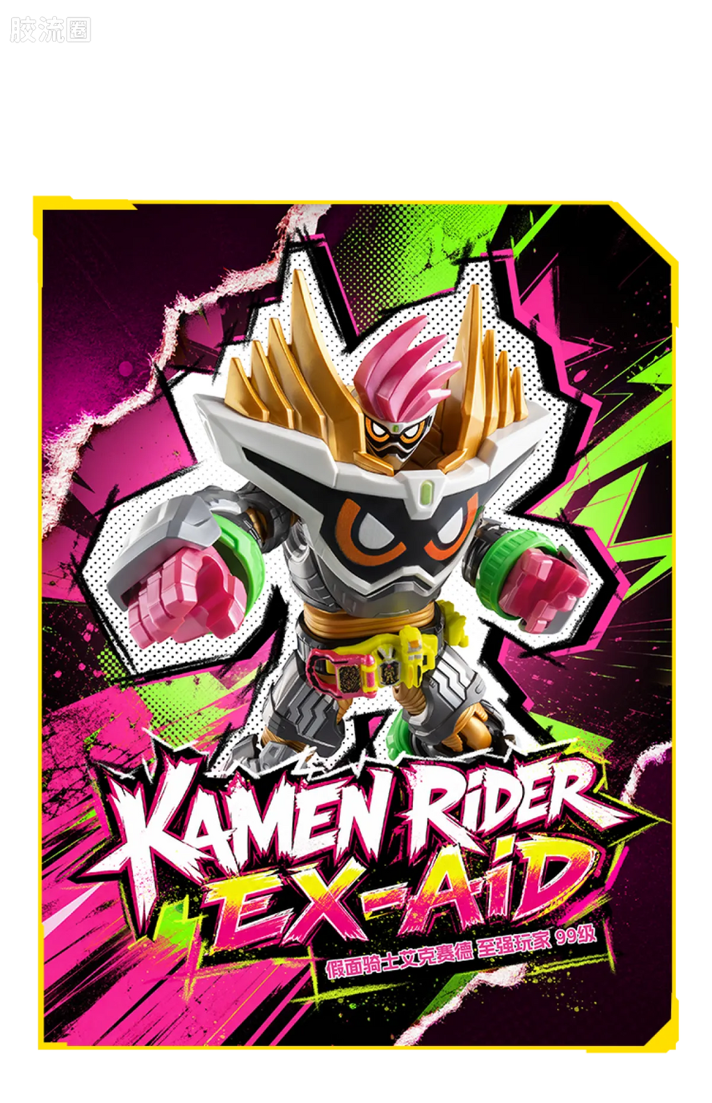 Blokees Kamen Rider Galaxy Version S Vol 1 - Ultimate Player