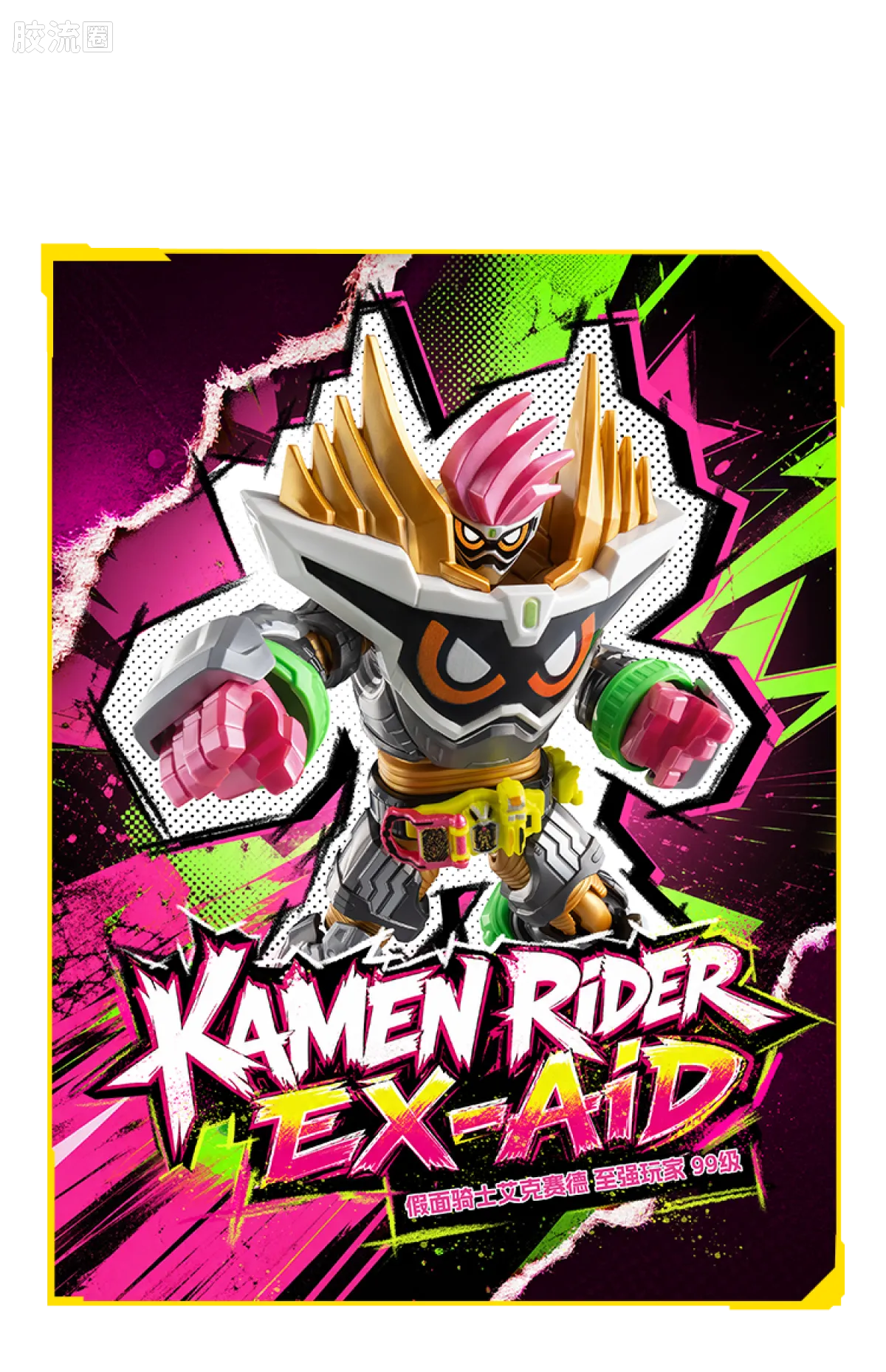 Blokees Kamen Rider Galaxy Version S Vol 1 - Ultimate Player