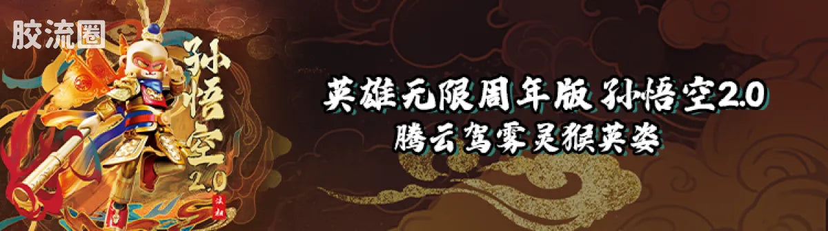 Blokees Herospire - Madao Chenggong (Instant Success New Year Gift Box)