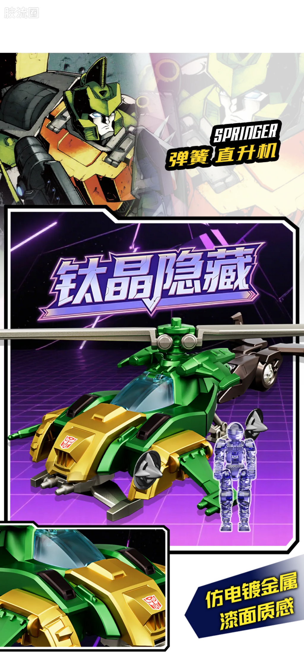 Blokees Wheels | Transformers C03 Wreck’N Rule 2
