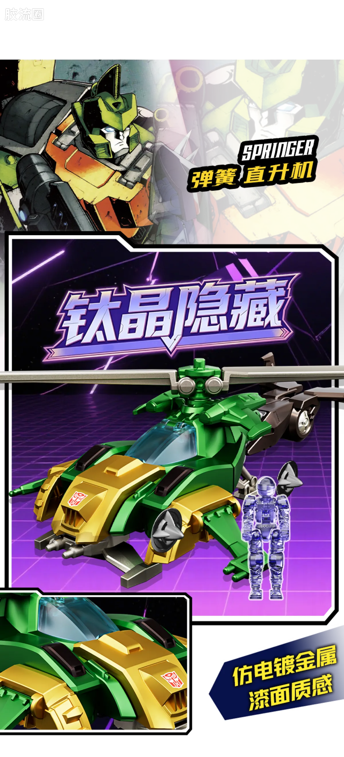 Blokees Wheels | Transformers C03 Wreck’N Rule 2