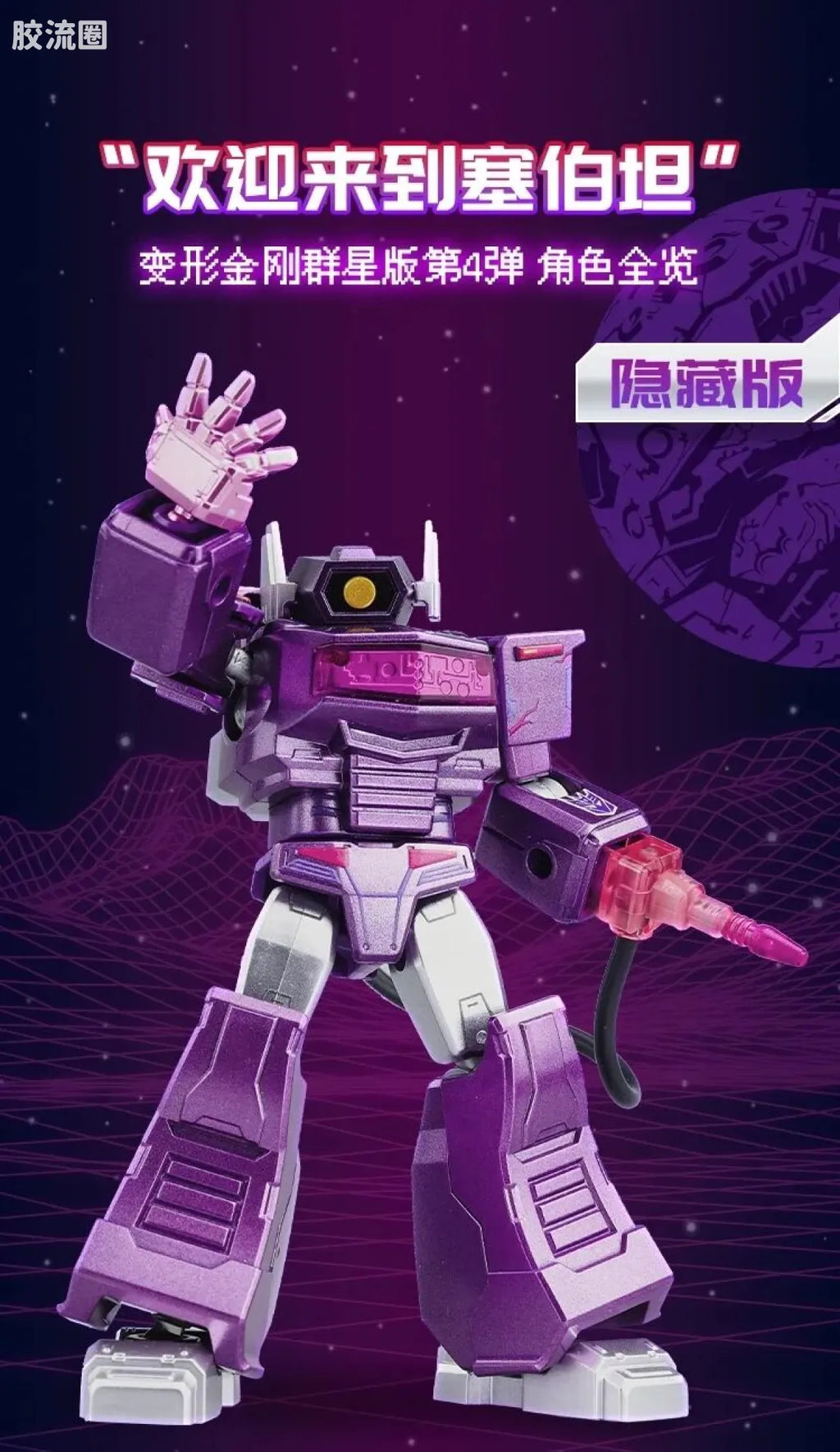 Blokees Transformers Galaxy Version 04 Fractured Space-Time