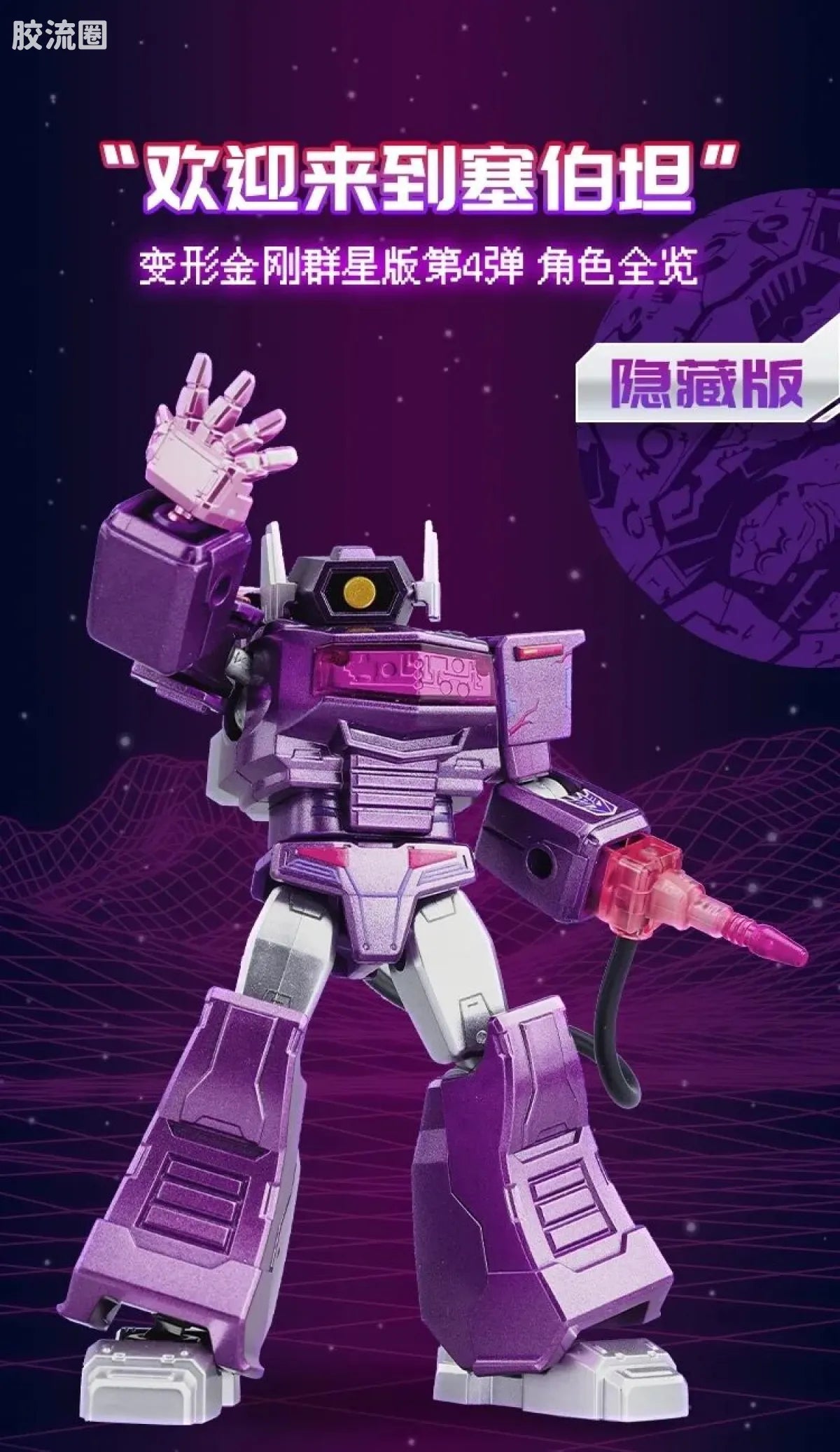Blokees Transformers Galaxy Version 04 Fractured Space-Time