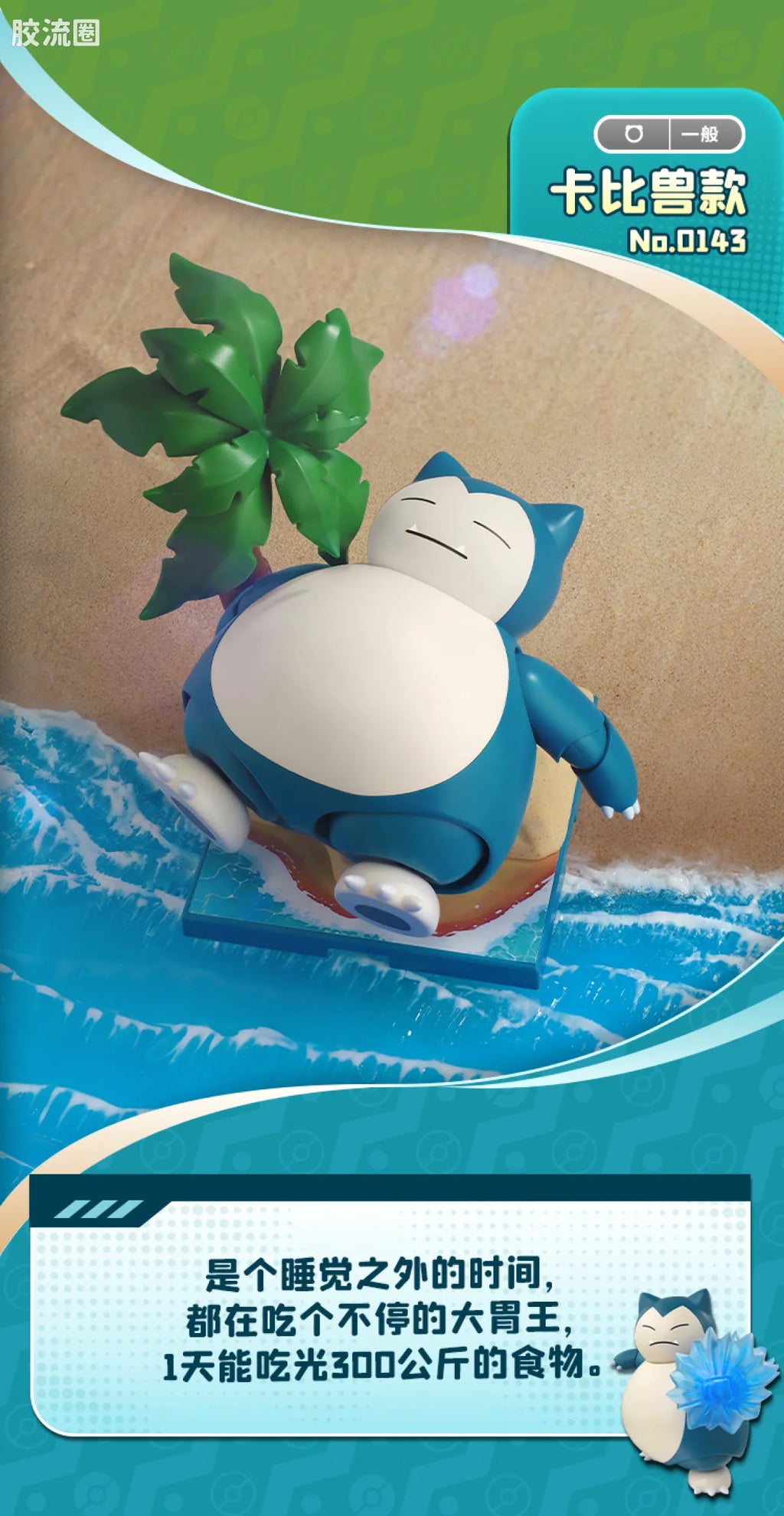 Blokees Pokemon Classic Ver L (source 155134)