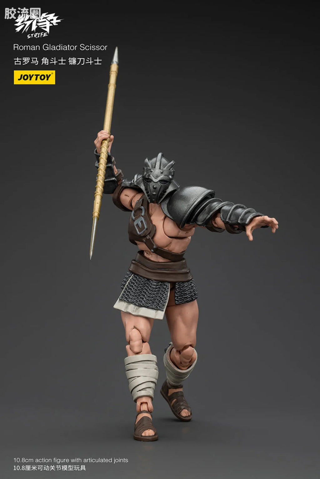 JoyToy Roman Gladiator (source 166202)
