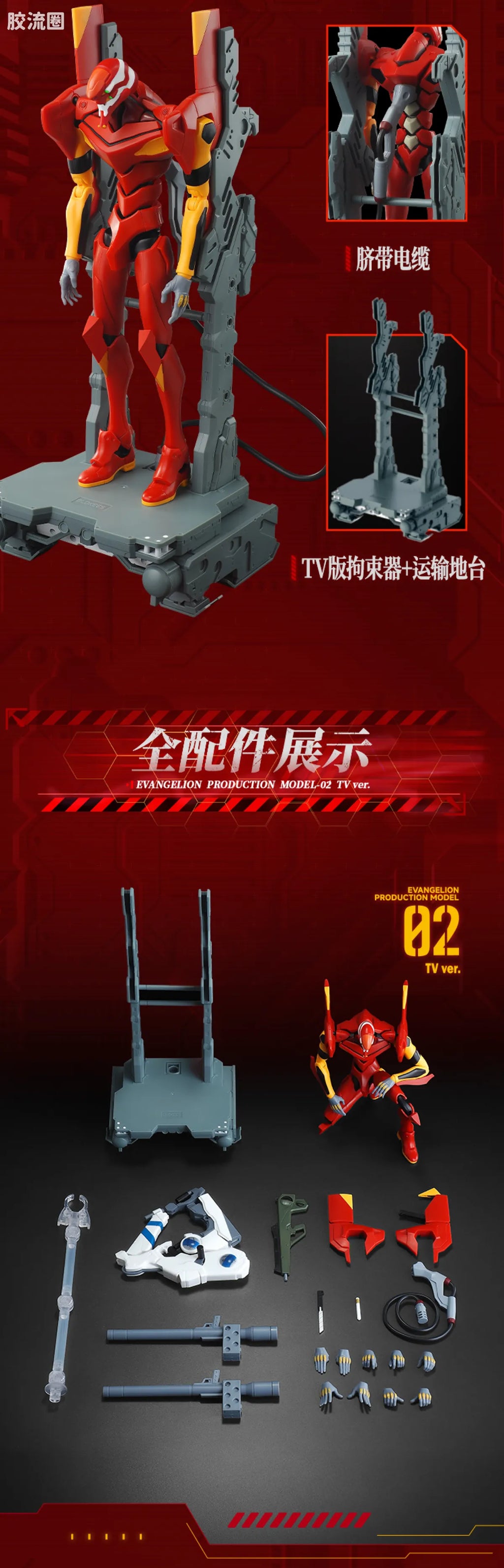 Blokees | Legend Edition Evangelion Production Model-02 TV ver.