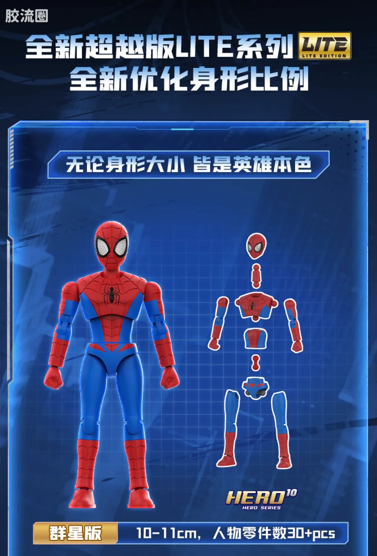Blokees Marvel Champion Class Lite Vol.1 - Brand New Day