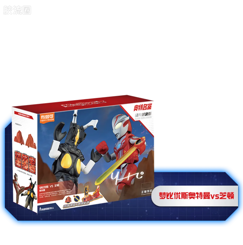 Blokees Ultraman Classic Theme Version - Ultraman Z & Space Sevenger