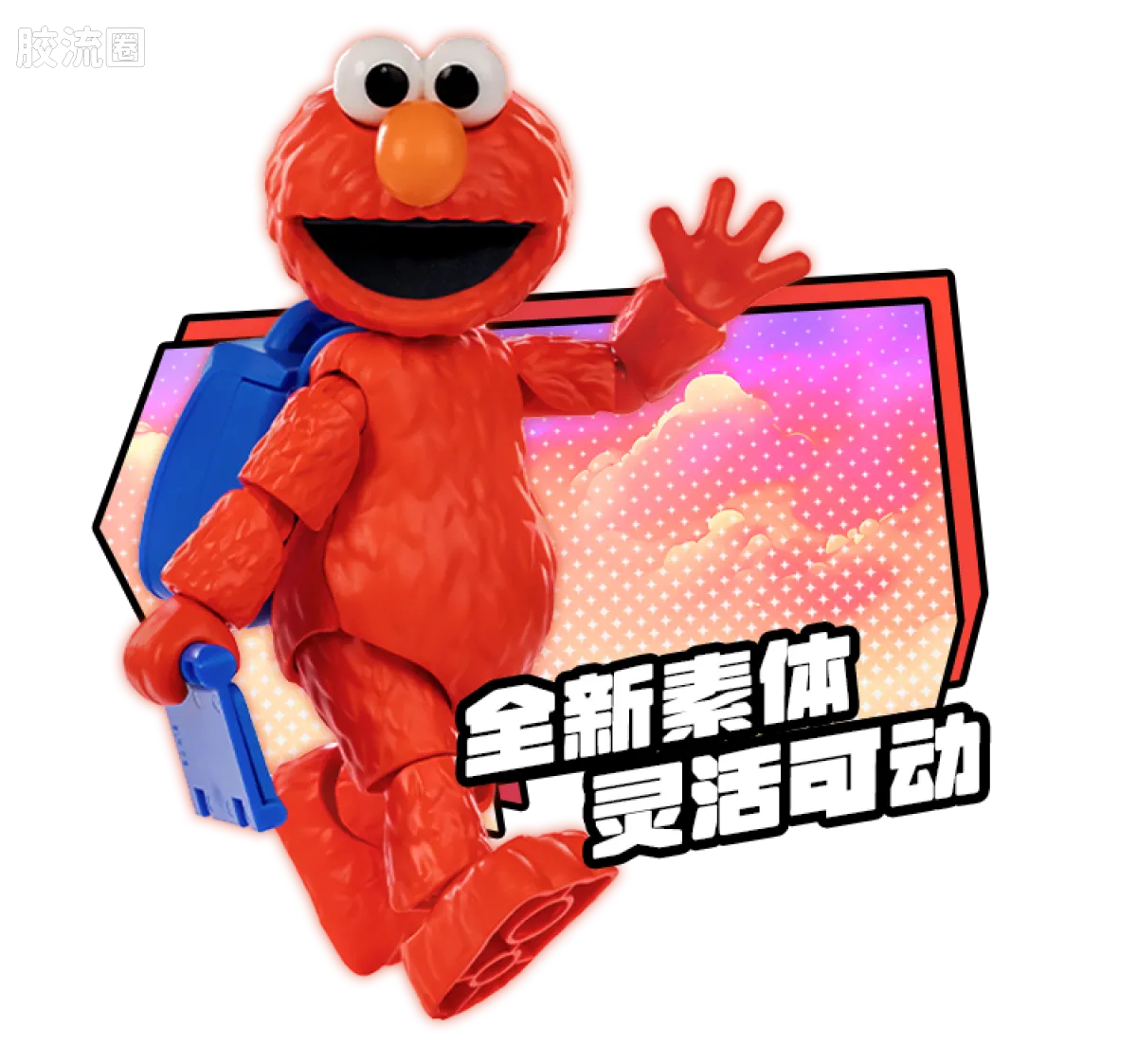 Blokees Sesame Street preCOOL Series 01