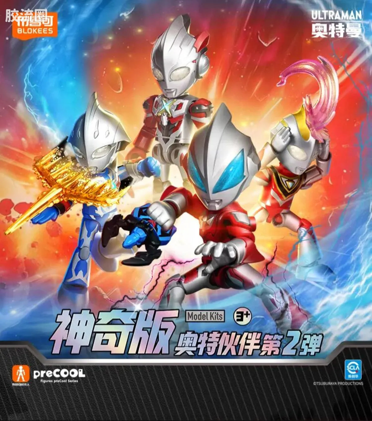 BLOKEES Ultraman PreCOOL Series Vol.2