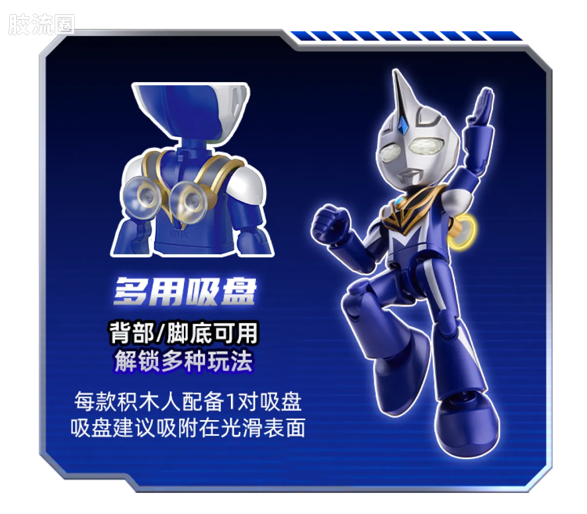 BLOKEES Ultraman PreCOOL Series Vol.3