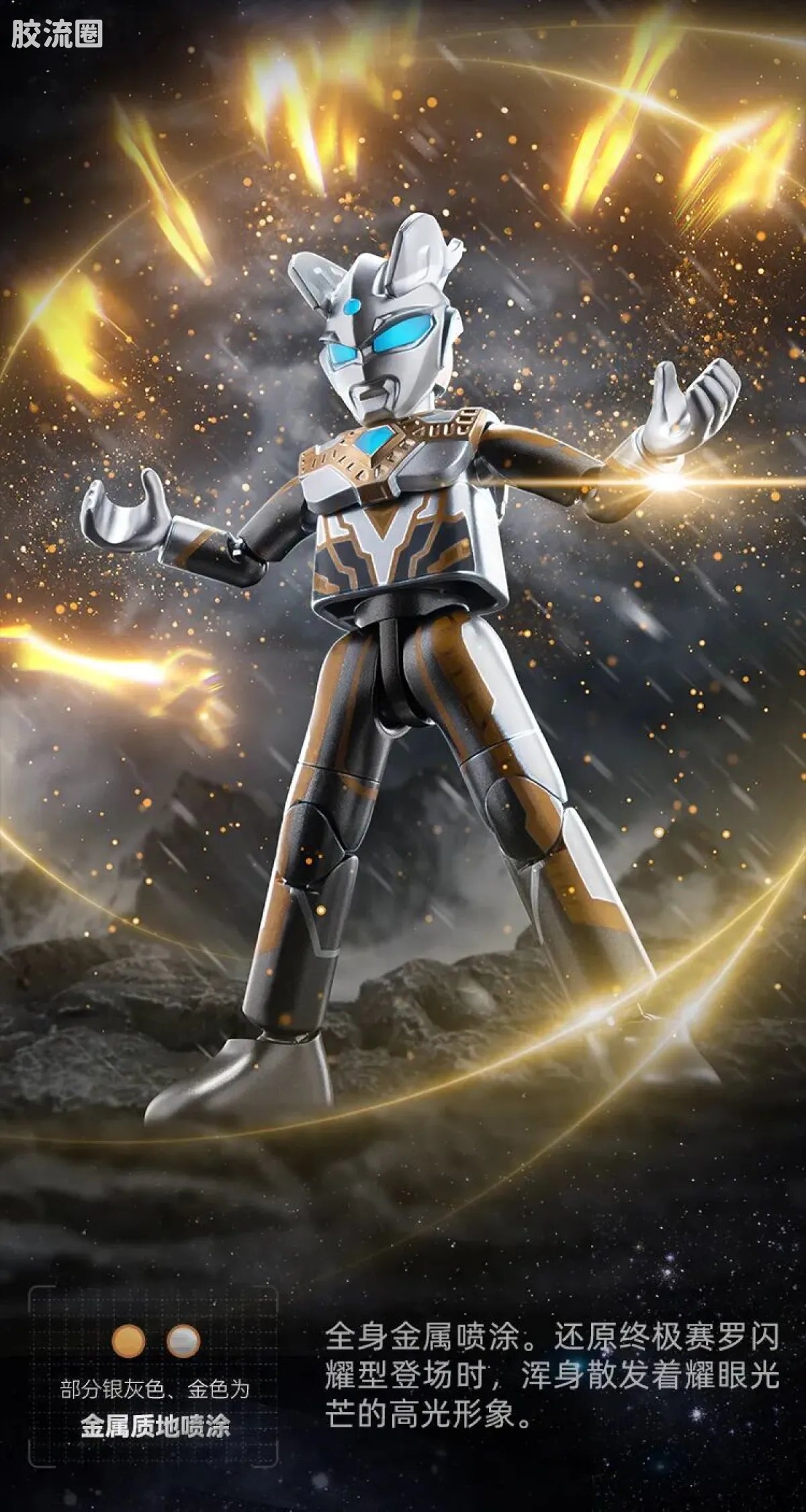 Blokees Ultraman Wave 6 - Ultimate Showdown Bonus