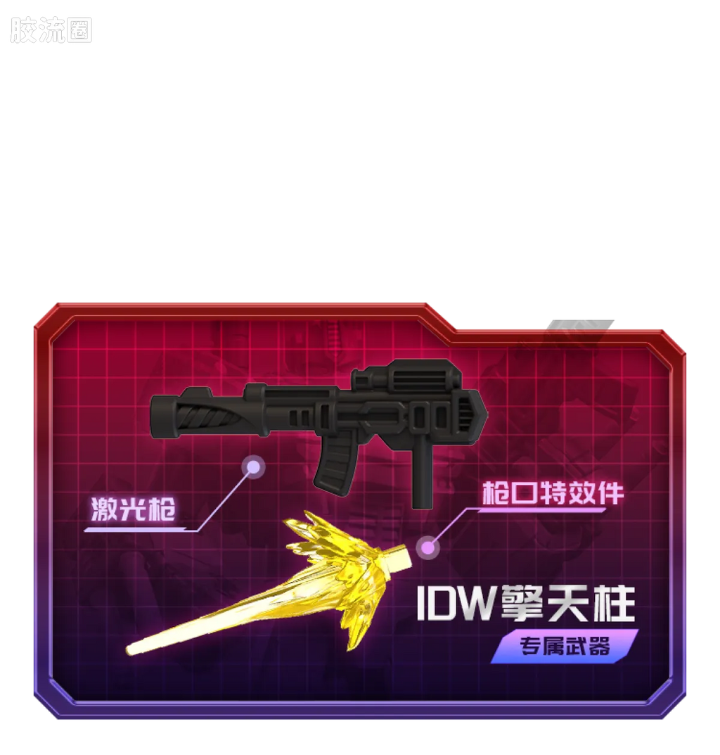 Blokees Transformers Galaxy Version 06 Parallel Universe
