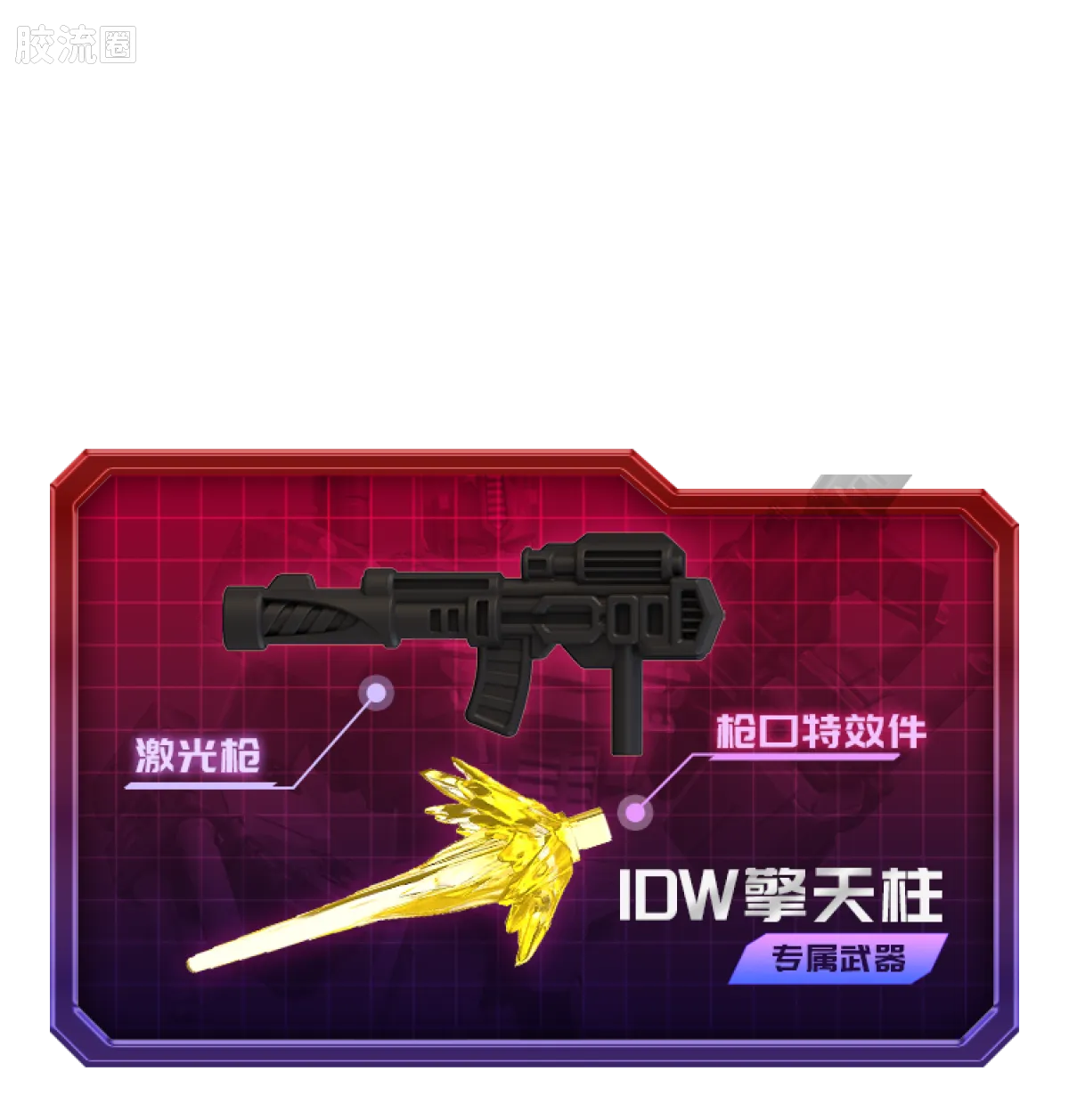 Blokees Transformers Galaxy Version 06 Parallel Universe