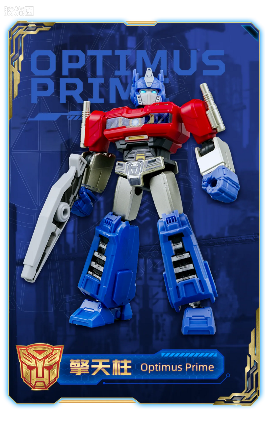 Blokees Transformers Galaxy Version 05 ONE