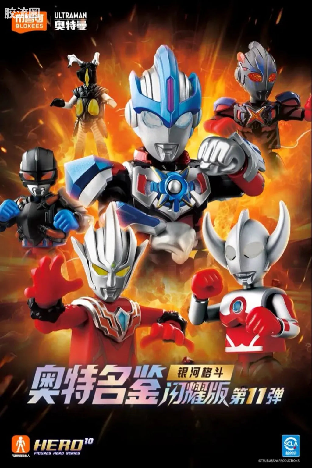 Blokees Ultraman Shining Version 11 Ultra Galaxy Fight