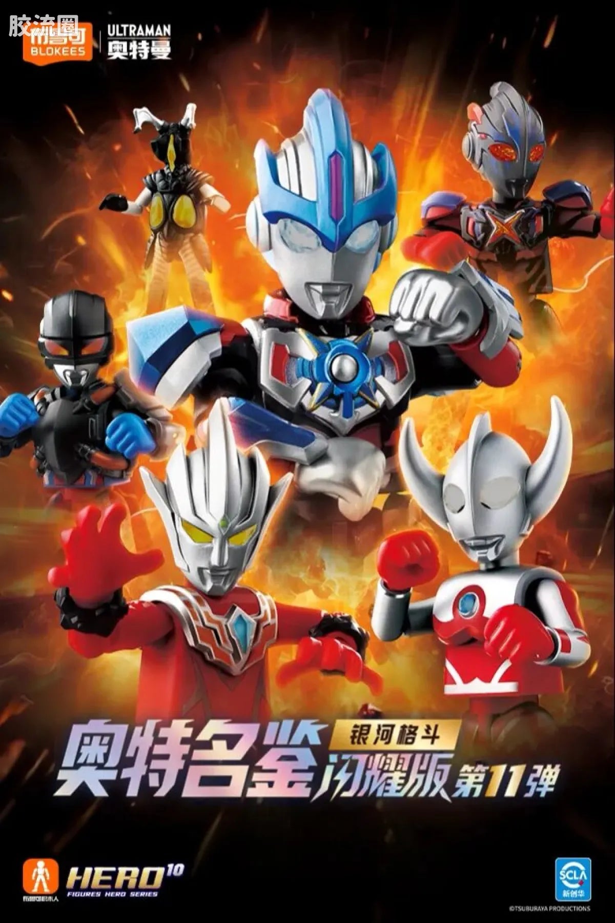 Blokees Ultraman Shining Version 11 Ultra Galaxy Fight