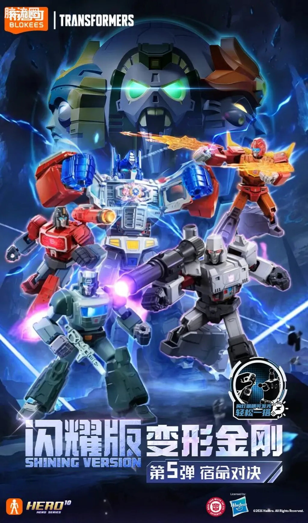 Blokees Transformers Shining Version 05 Eternal Rivalry