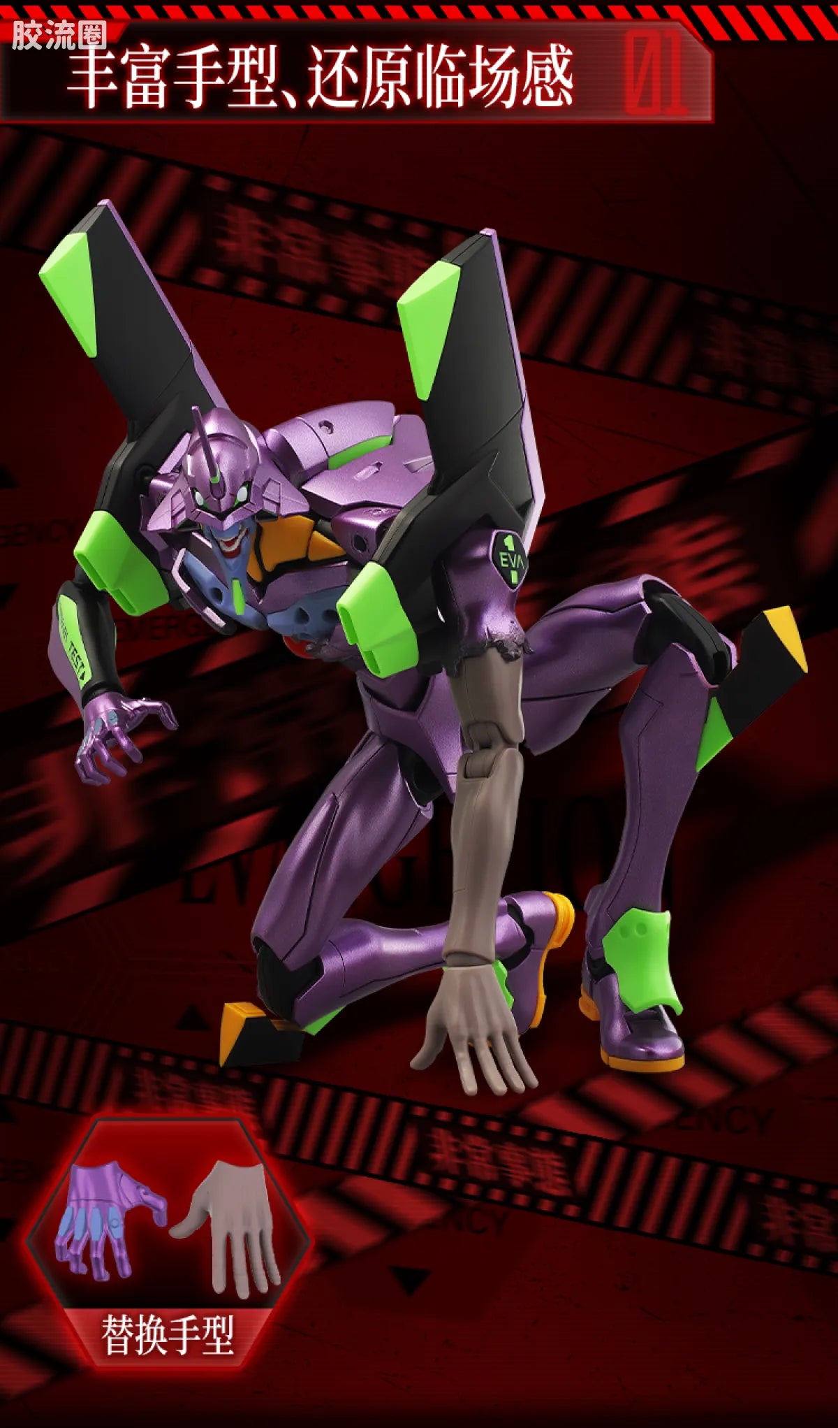 Blokees | Legend Edition Evangelion Test Type-01 TV ver. (Awakening)
