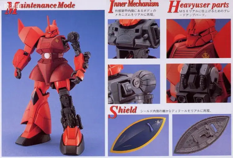 Bandai MG 1/100 MS-14S Char's Gelgoog