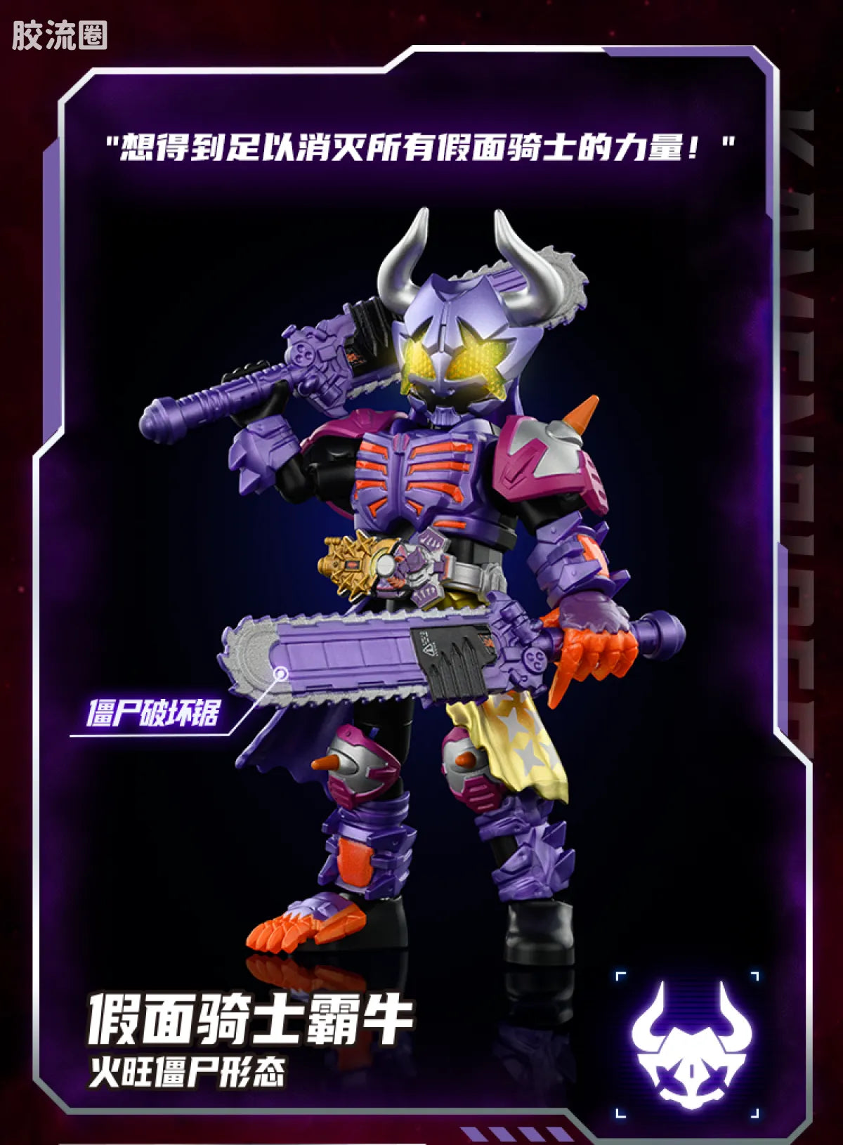Blokees Kamen Rider Shining Edition Vol 1 - Crown of Stars