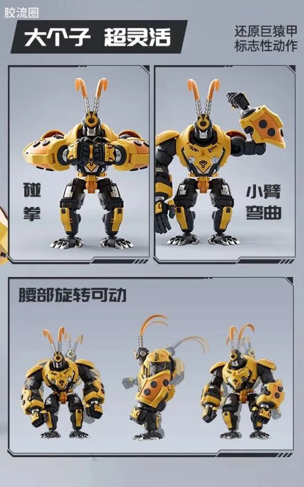 Blokees Herospire - Juyuan Jia (Giant Ape Armor)
