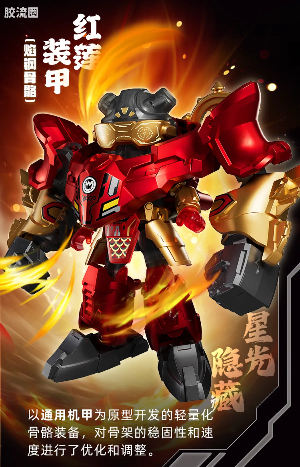 Blokees Herospire Warrior Version 02 Fearless Demon Child
