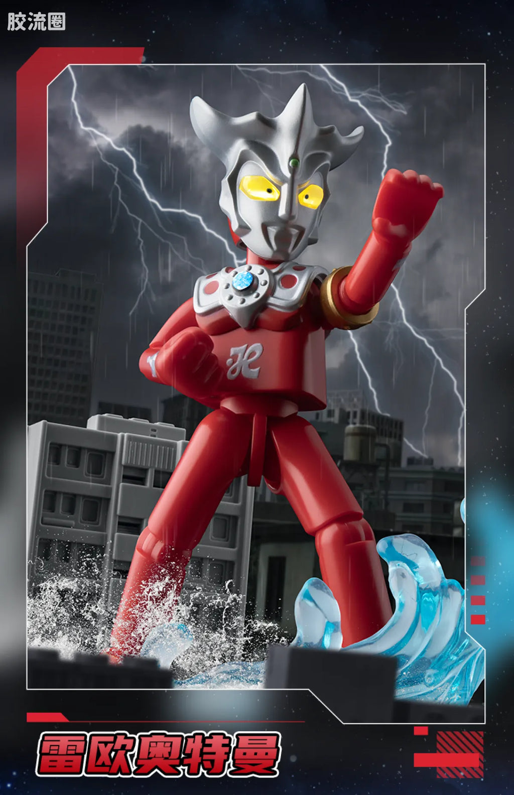 Blokees Ultraman Shining Version 08 Phoenix Brave