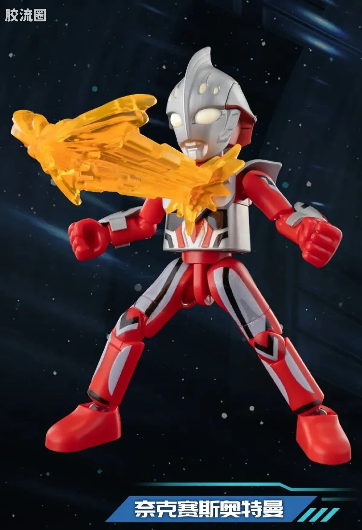 Blokees Ultraman Galaxy Version 15 - Hybrid Evolution