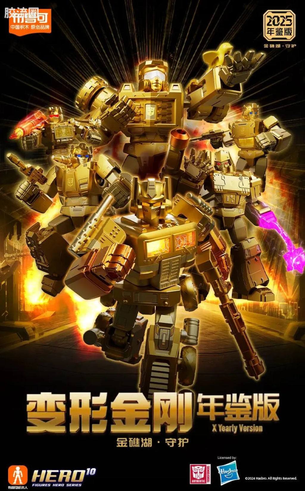 Blokees Transformers X Yearly Version | Dinobot Desertion