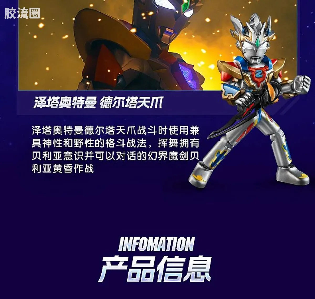 Blokees Ultraman Classic Theme Version - Hero's Mission