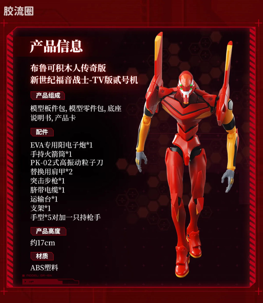 Blokees | Legend Edition Evangelion Production Model-02 TV ver.