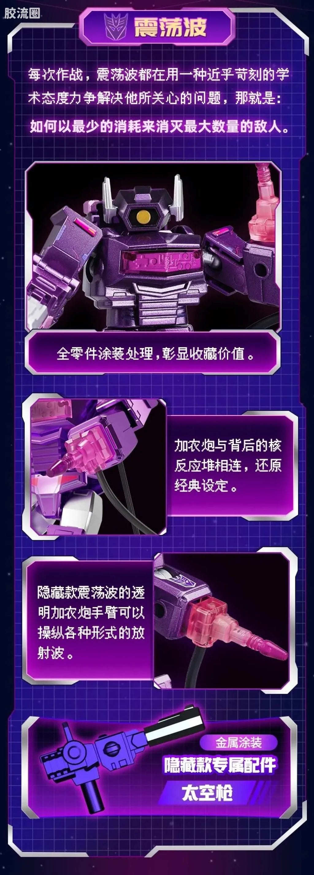 Blokees Transformers Galaxy Version 04 Fractured Space-Time