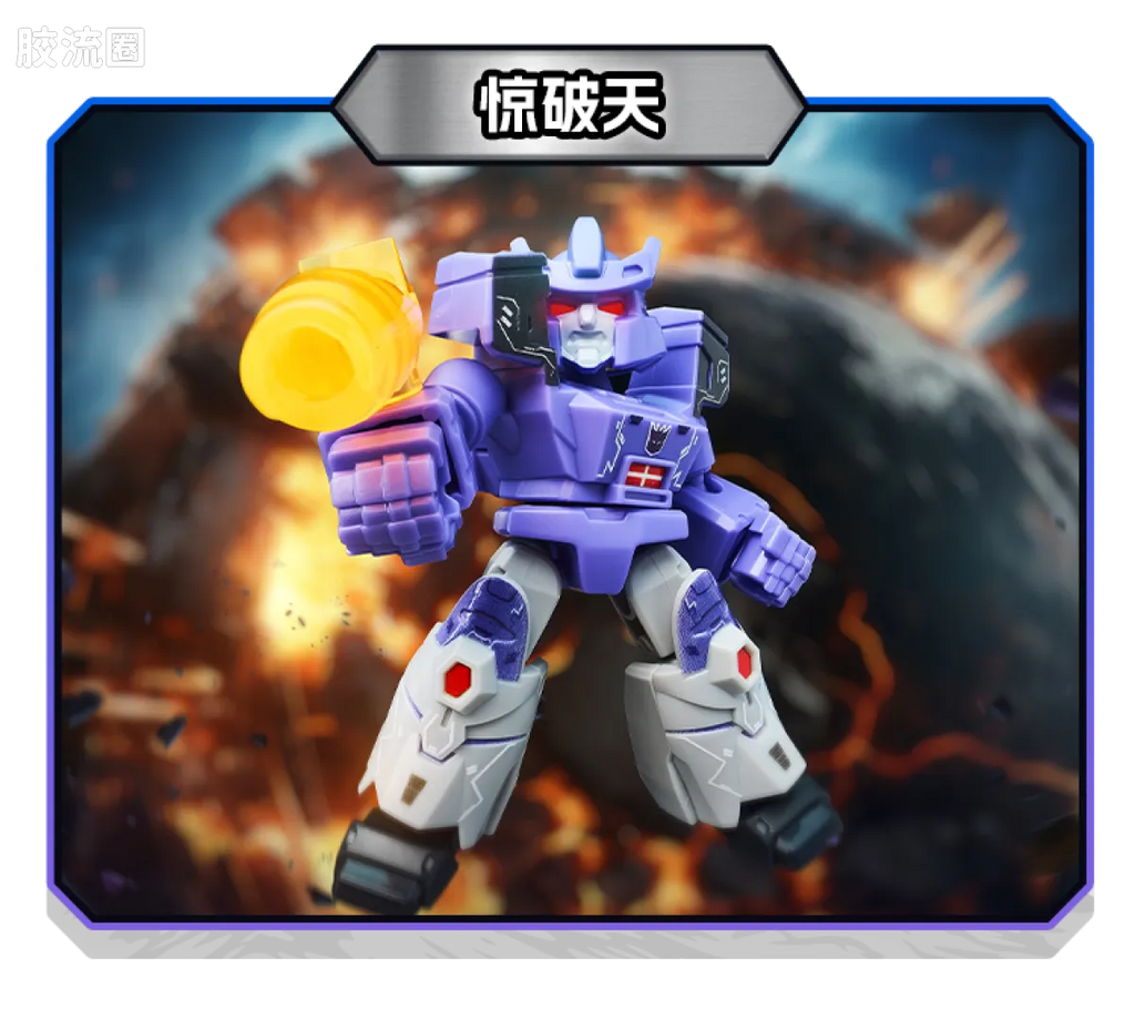 Blokees Transformers Defender Version 05 Traitor to Tyranny