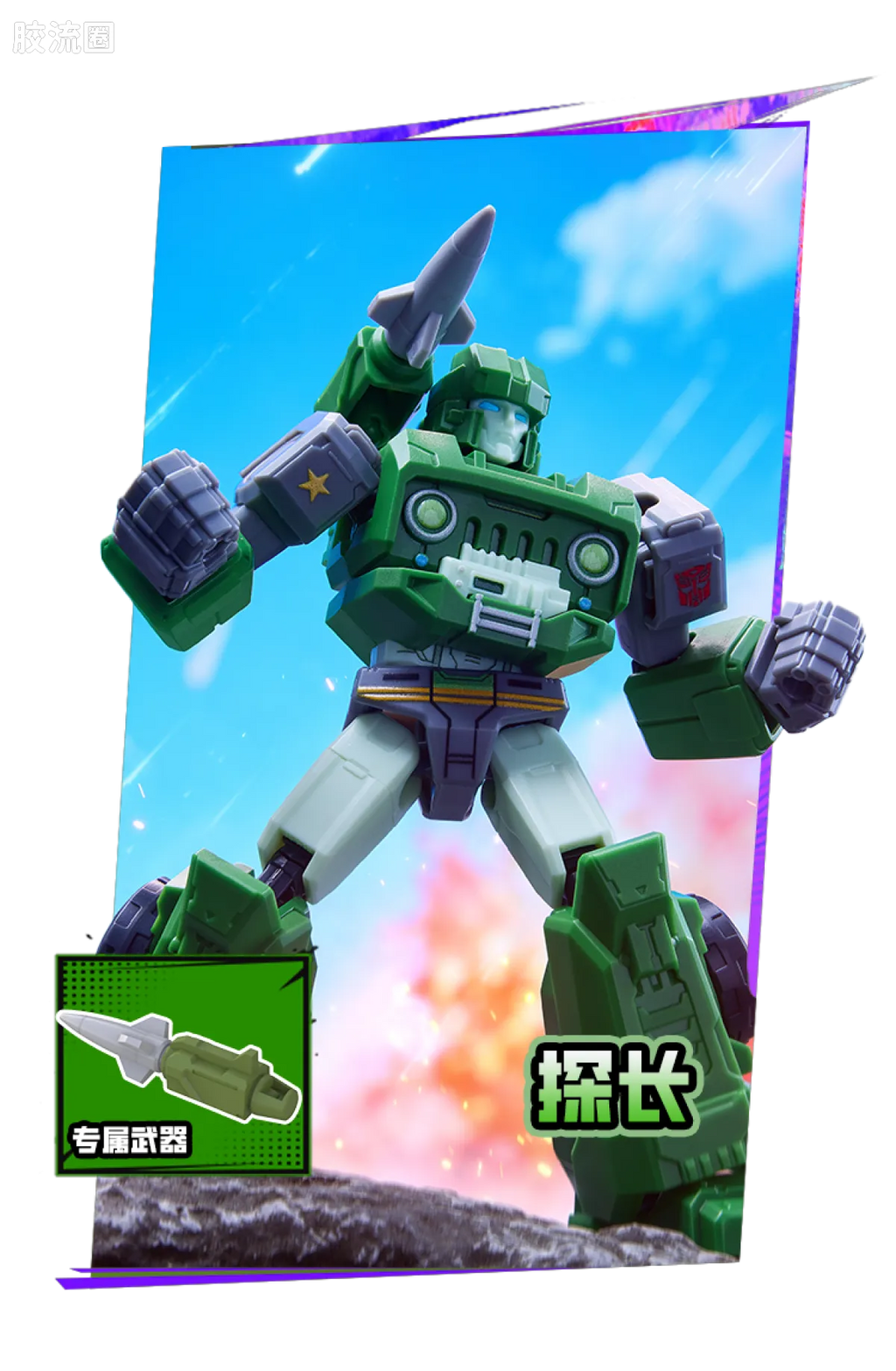 Blokees Transformers Galaxy Version 11 The Lost Light