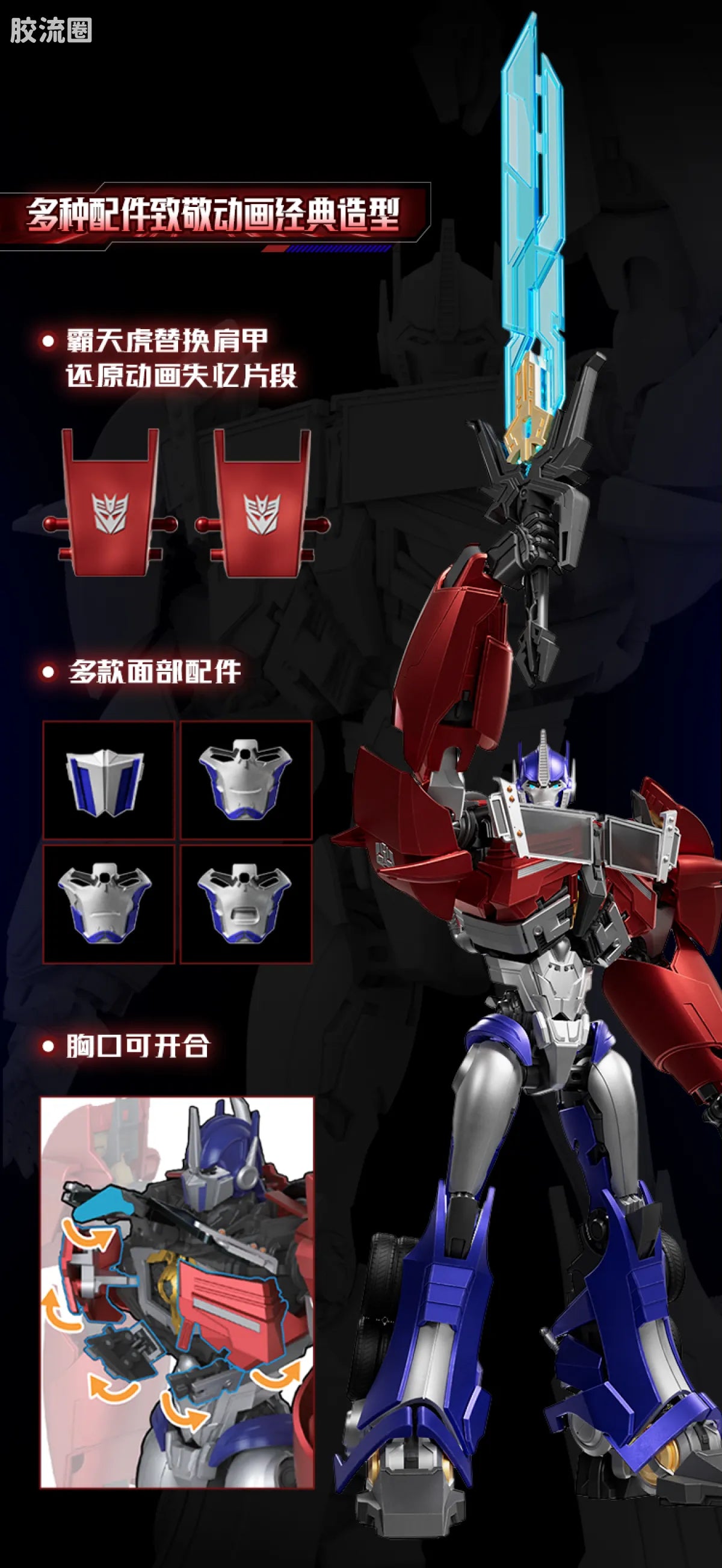 Blokees Transformers Action Edition 06 Optimus Prime (Transformers: Prime)