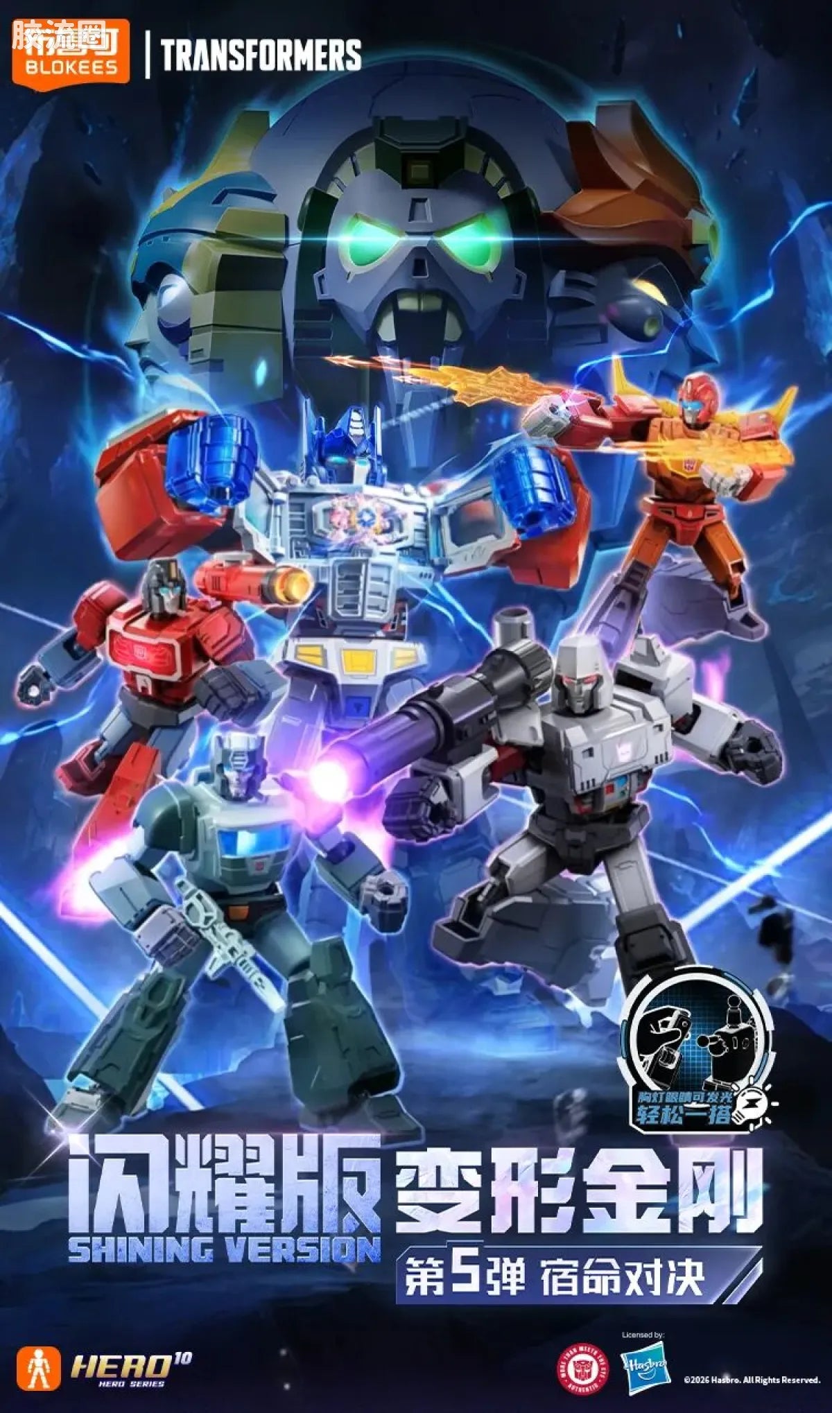 Blokees Transformers Shining Version 05 Eternal Rivalry