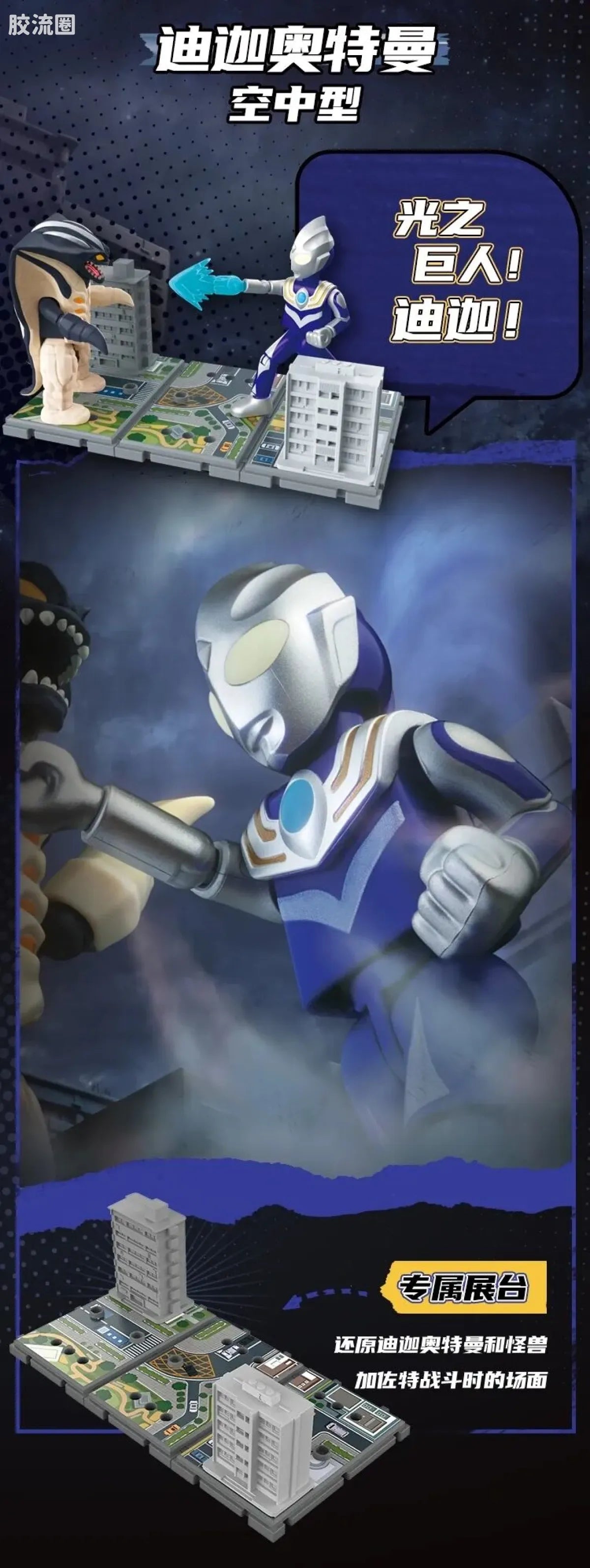 Blokees Ultraman Classic Theme Version - Ultraman Geed Magnificent