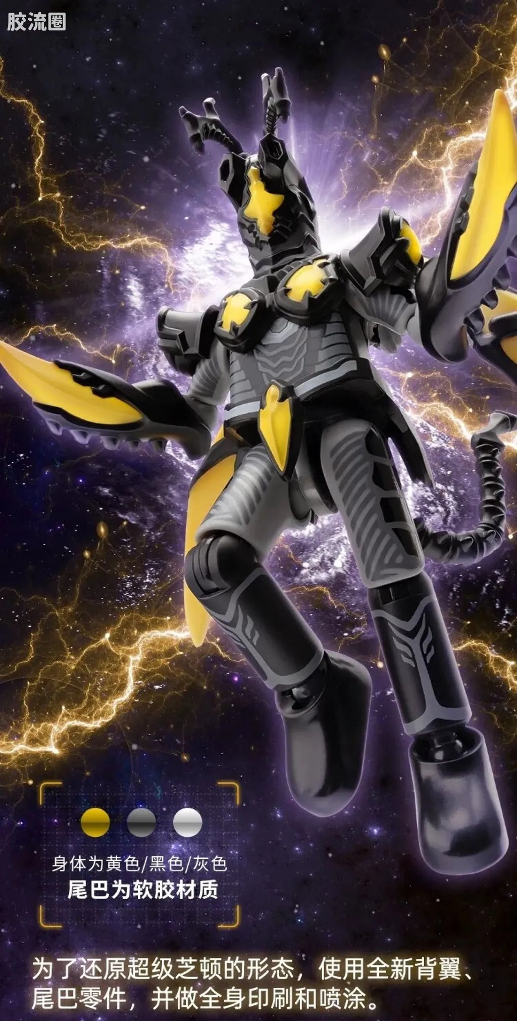 Blokees Ultraman Wave 5 - Ultra Legend Bonus