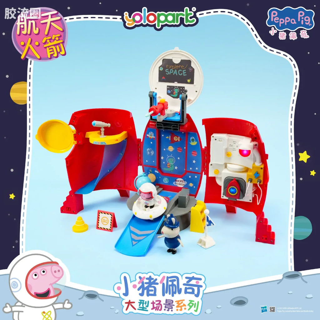 YOLOPARK Peppa Pig Playset Series Large Playset With Figure Space Rocket