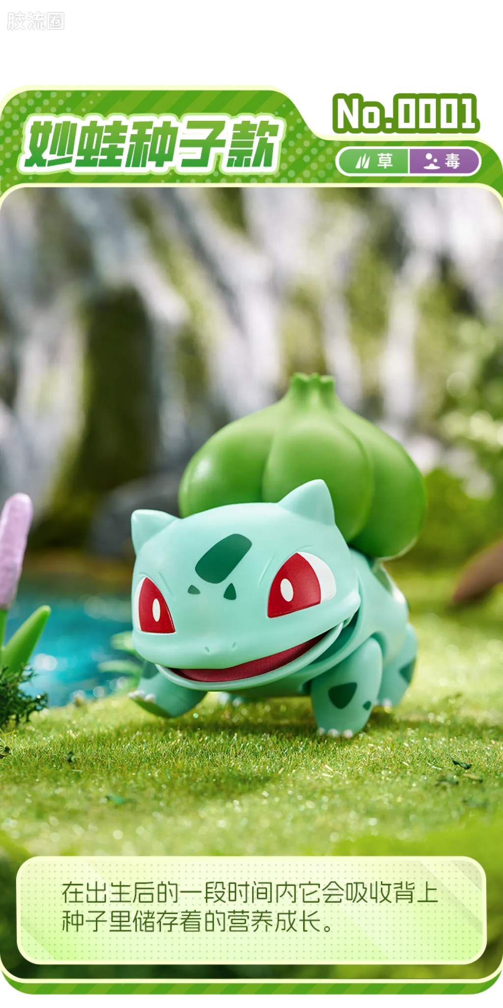 Blokees Pokemon Classic Ver S (source 155133)