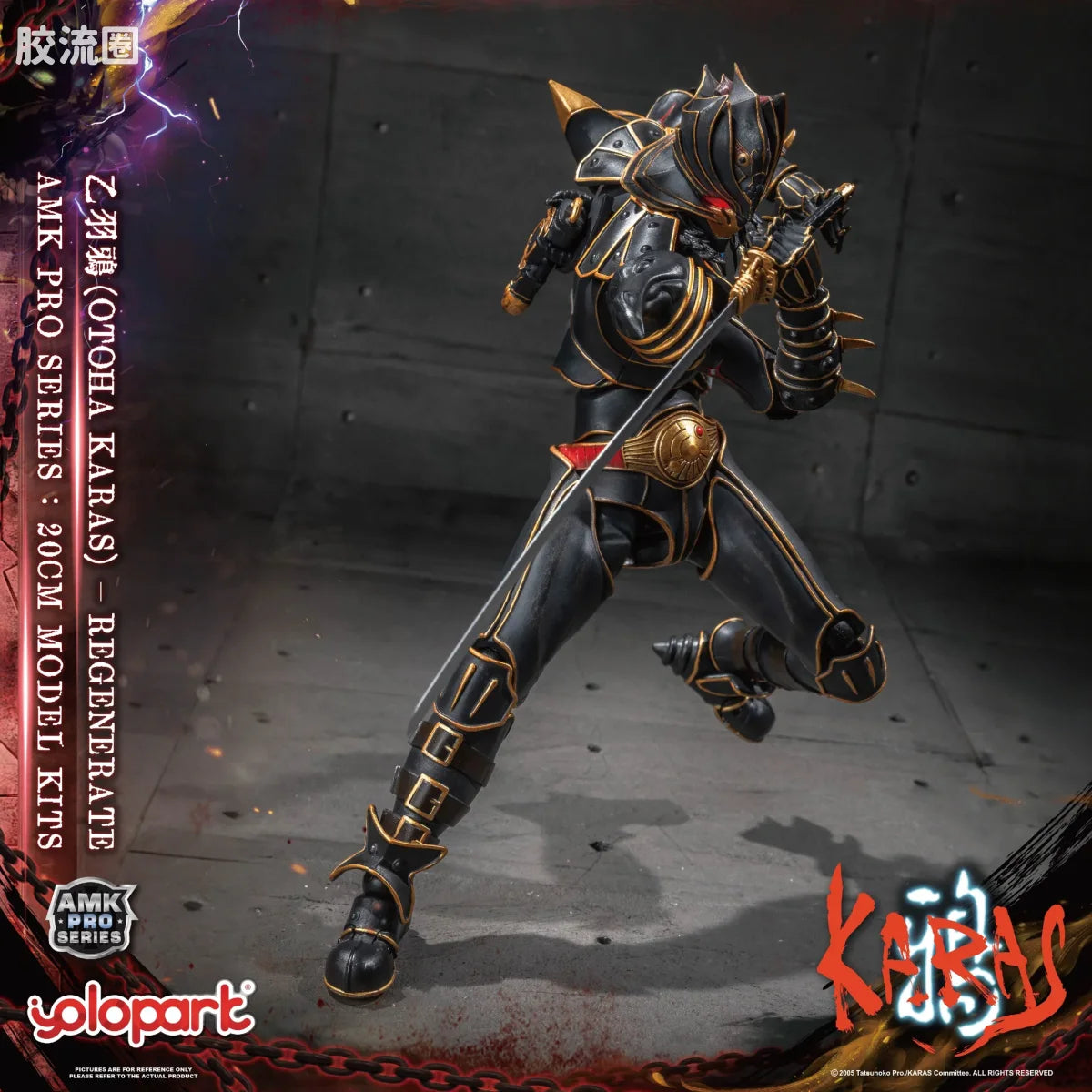 YOLOPARK Karas Amk Pro Series Otoha Karas Regenerate
