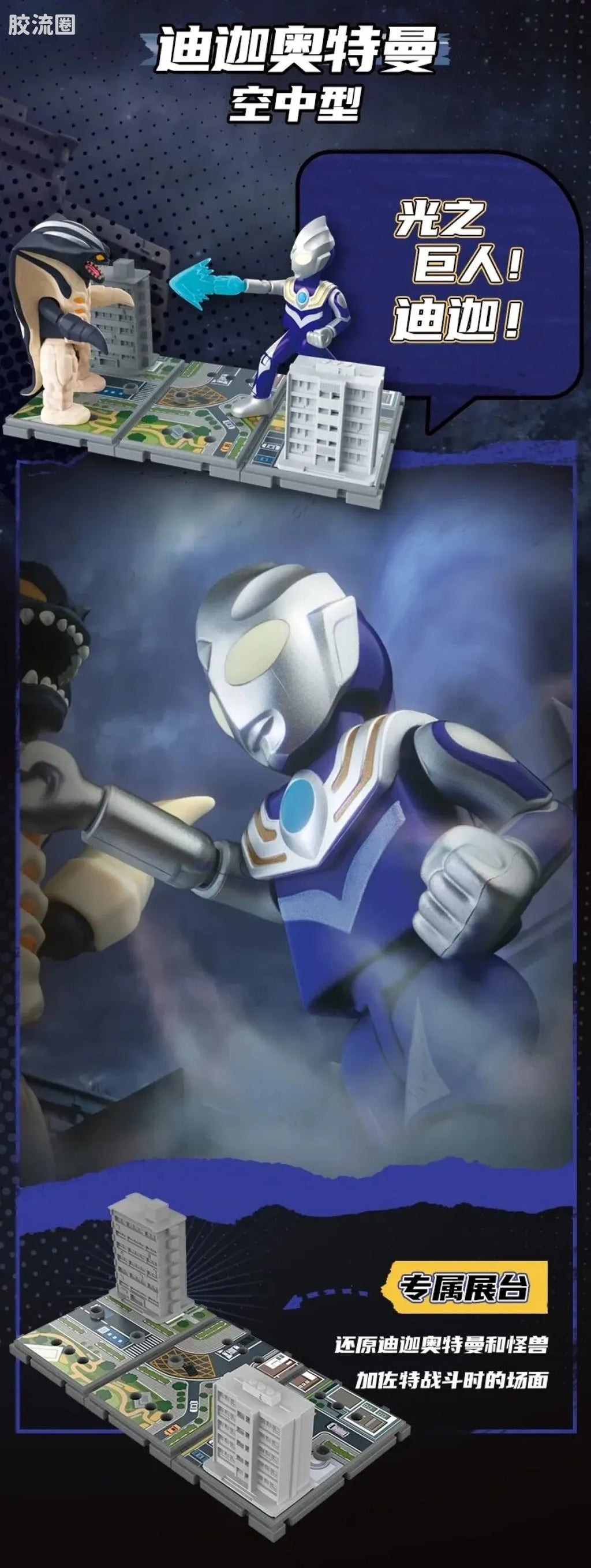 Blokees Ultraman Classic Theme Version - Ultraman Tartarus