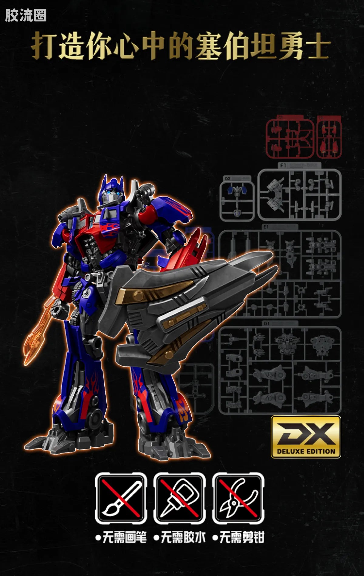 Blokees Transformers DX Classic Class 21 Jet Wing Optimus Prime