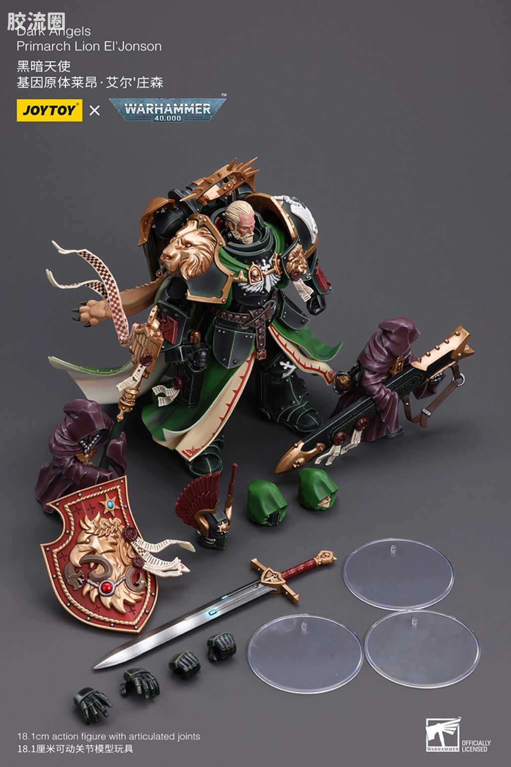 JoyToy Dark Angels Primarch Lion El'Jonson